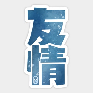 Friendship Kanji Sticker